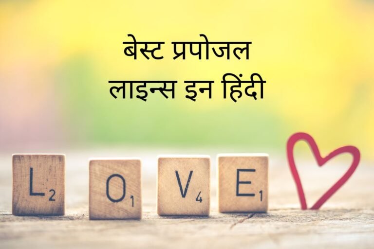 best-proposal-lines-lines-in-hindi