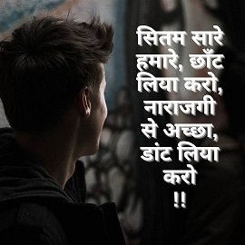 Important Sad Shayari