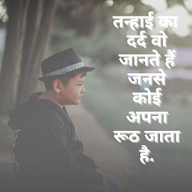 Important Sad Shayari