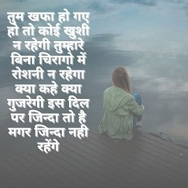 Important Sad Shayari - SuperTadka