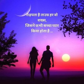 Stylish 💕 😘 Shayari प्यार❤