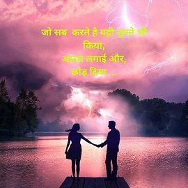 Stylish 💕 😘 Shayari प्यार❤