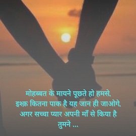 Stylish 💕 😘 Shayari प्यार❤