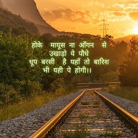 Zindagi Na Milegi Dobara Shayari