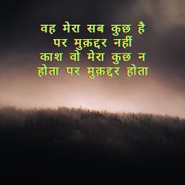 Mood Off Shayari In Hindi