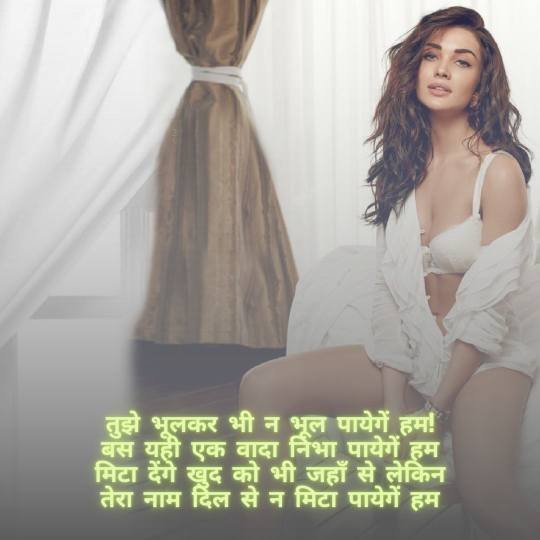Hot Shayari in Hindi 