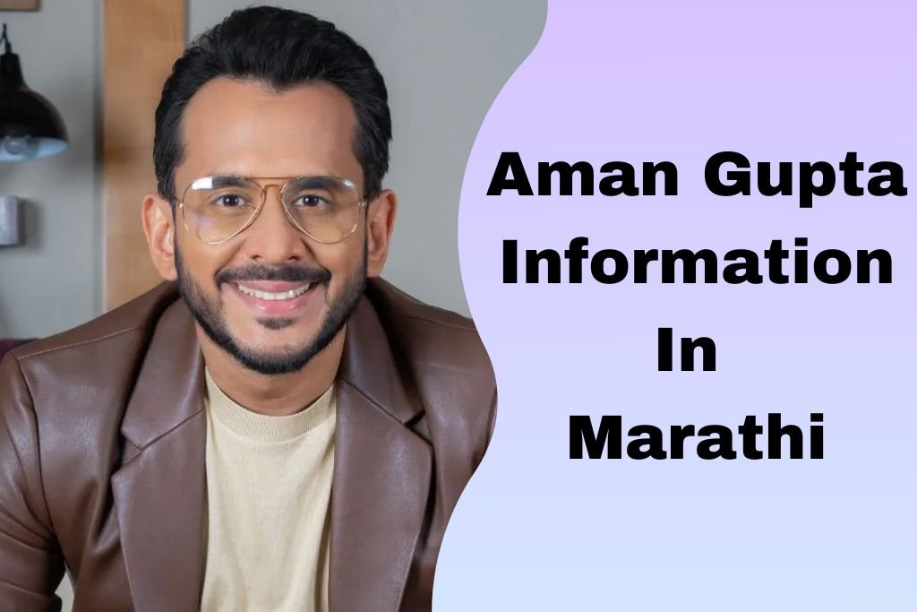 Aman Gupta Information In Marathi