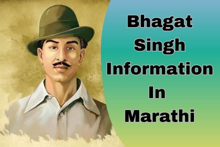 bhagat singh biography in marathi