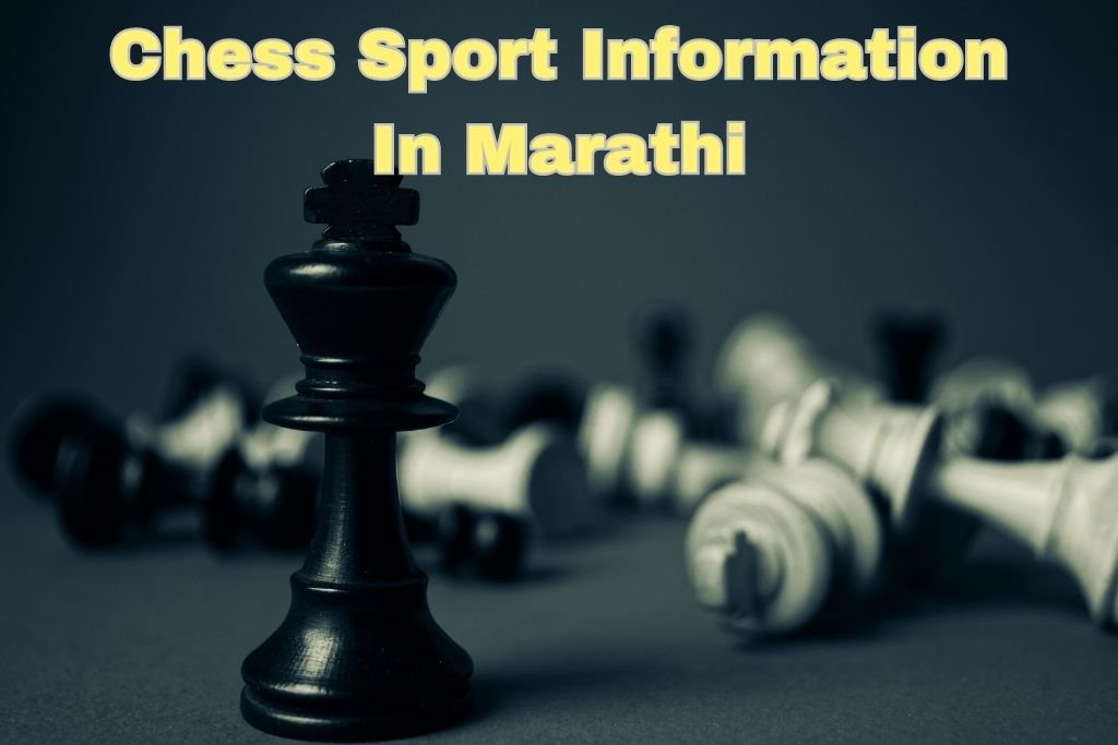 Chess Sport Information In Marathi