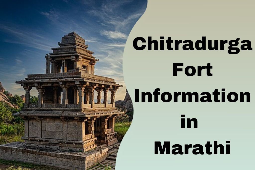 Chitradurga Fort Information in Marathi