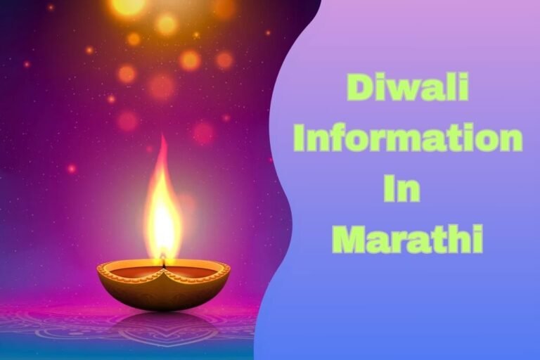  Diwali Information In Marathi