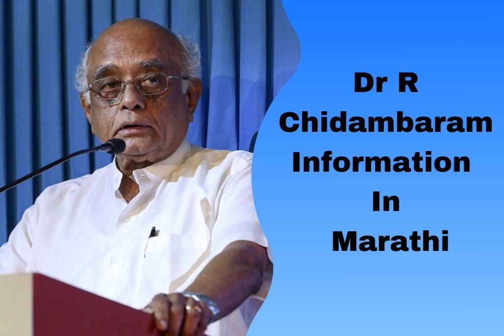 Dr R Chidambaram Information In Marathi