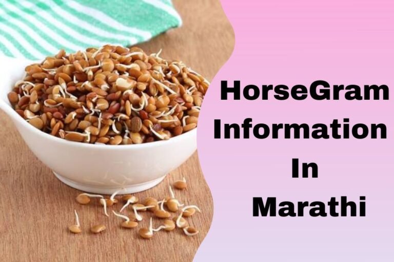 कुळीथ डाळेची संपूर्ण माहिती Horse Gram Information In Marathi