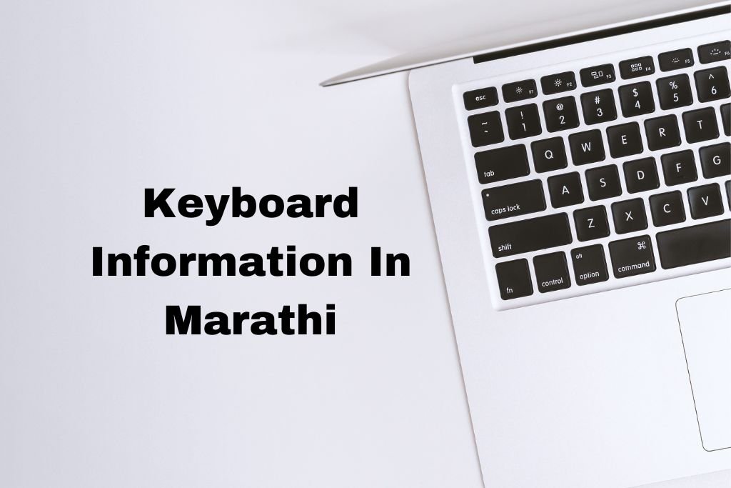 Keyboard Information In Marathi