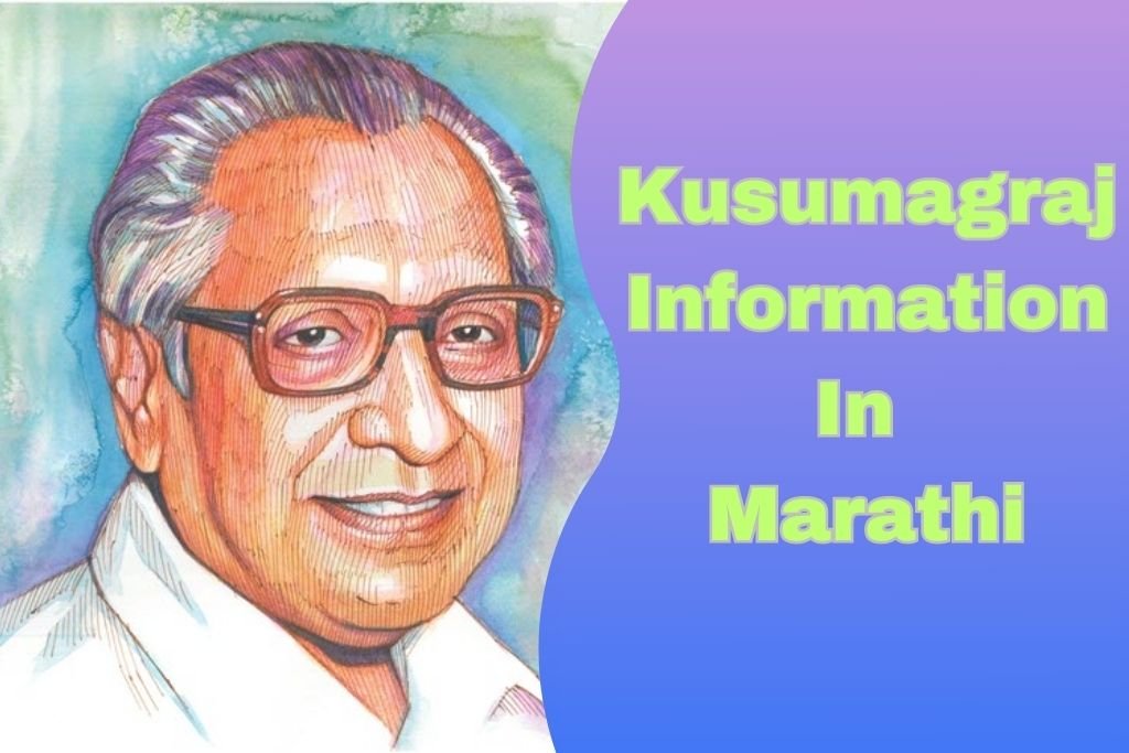 Kusumagraj Information In Marathi