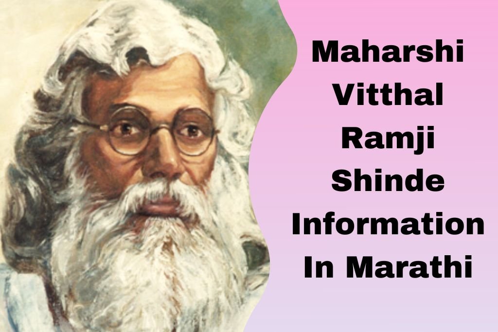 Maharshi Vitthal Ramji Shinde Information In Marathi