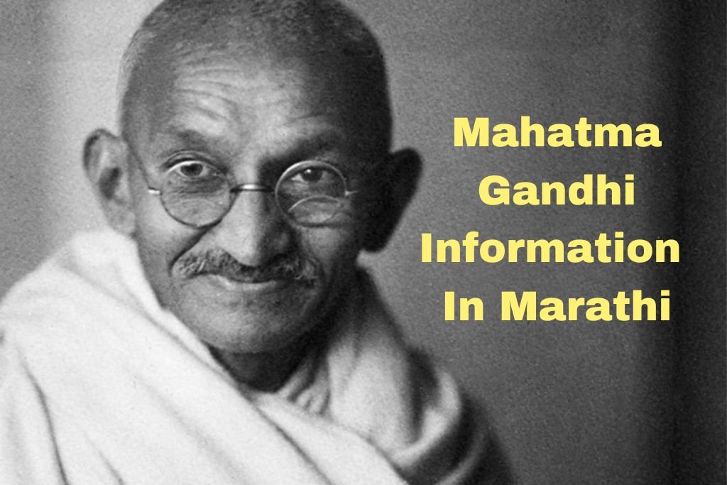 Mahatma Gandhi Information In Marathi