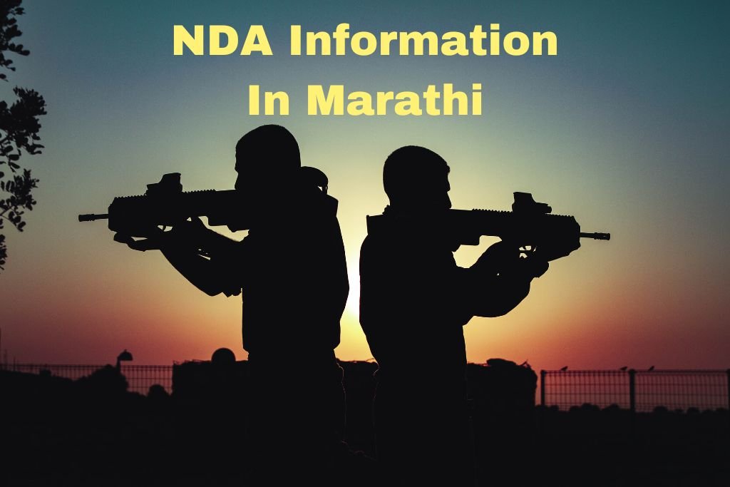 NDA Information In Marathi