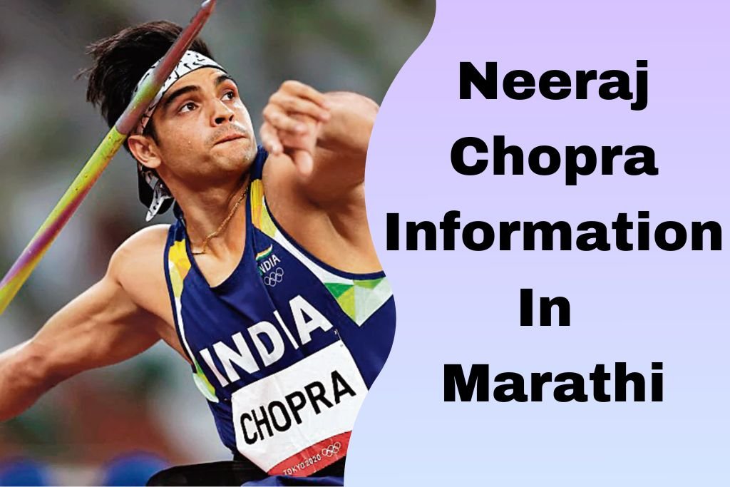 Neeraj Chopra Information In Marathi