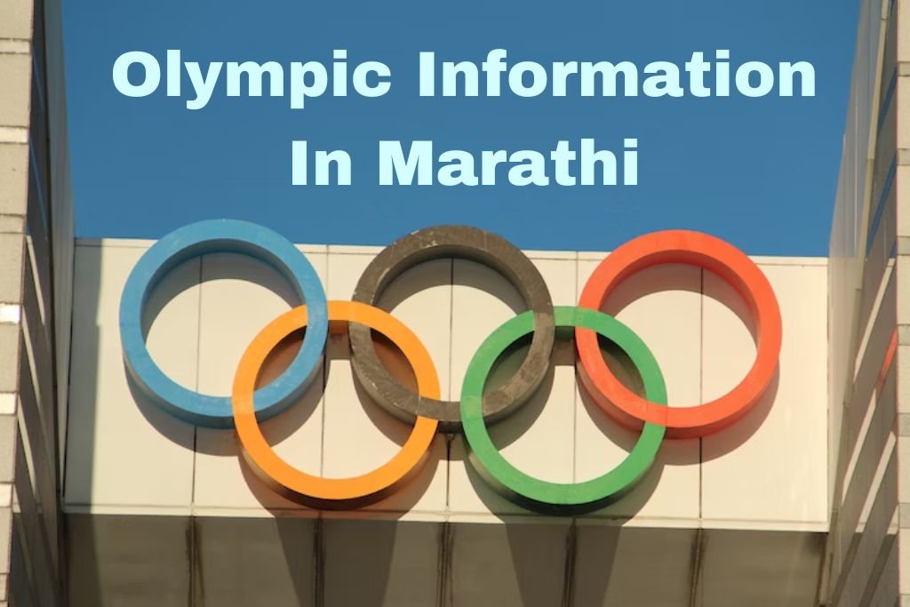 Olympic Information In Marathi