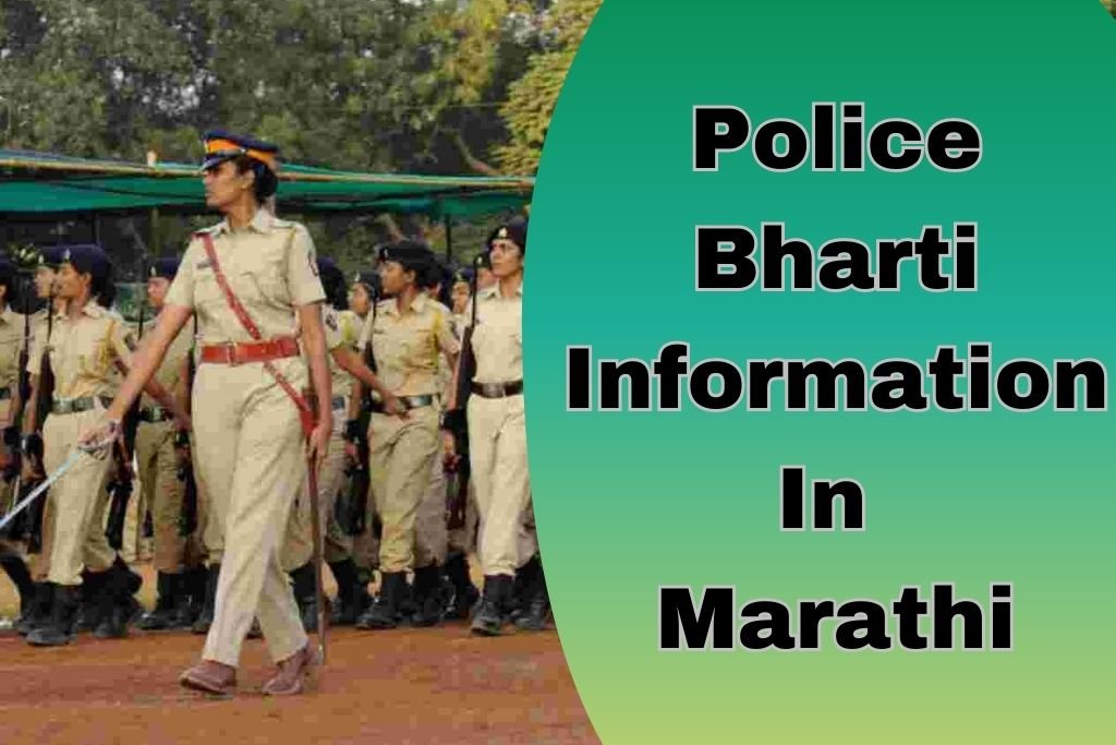 Police Bharti Information In Marathi