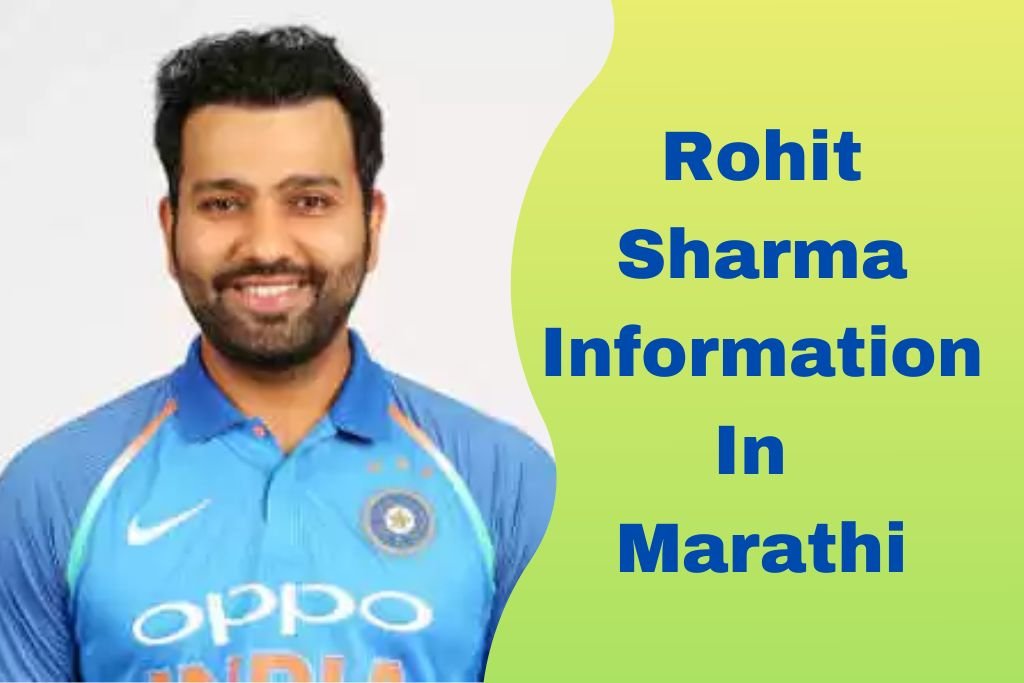 Rohit Sharma Information In Marathi