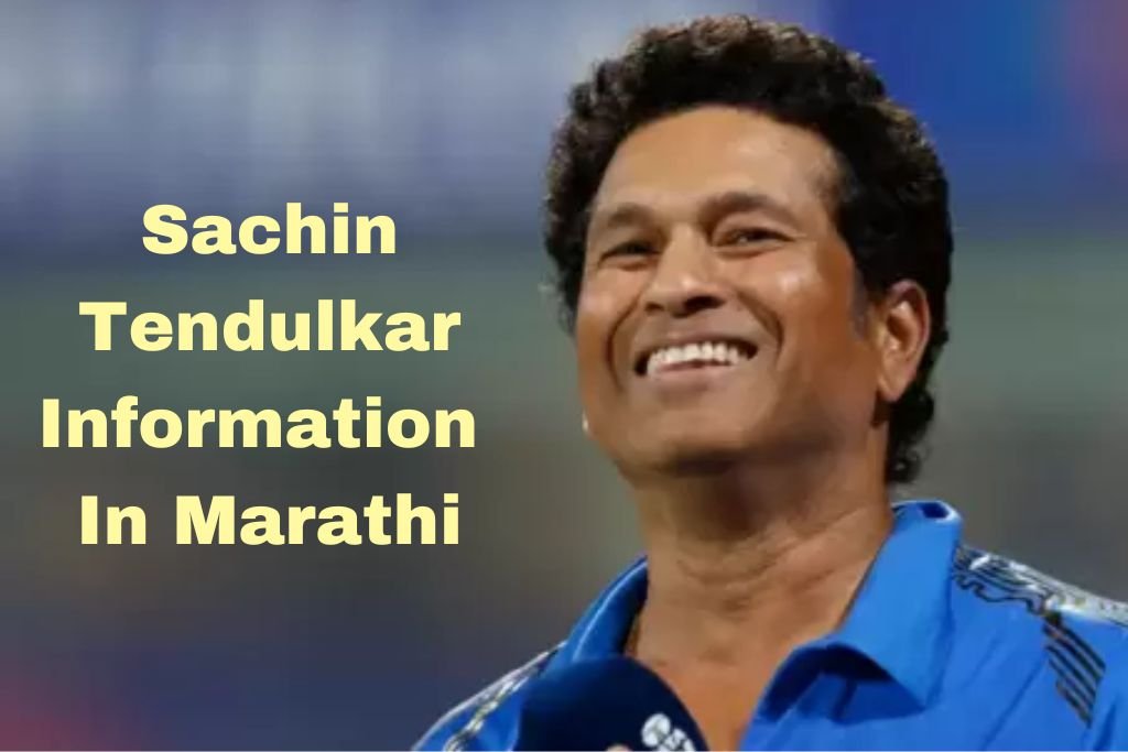Sachin Tendulkar Information In Marathi