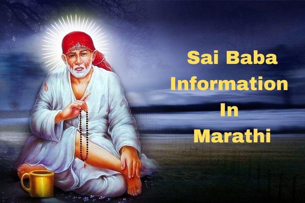 Sai Baba Information In Marathi