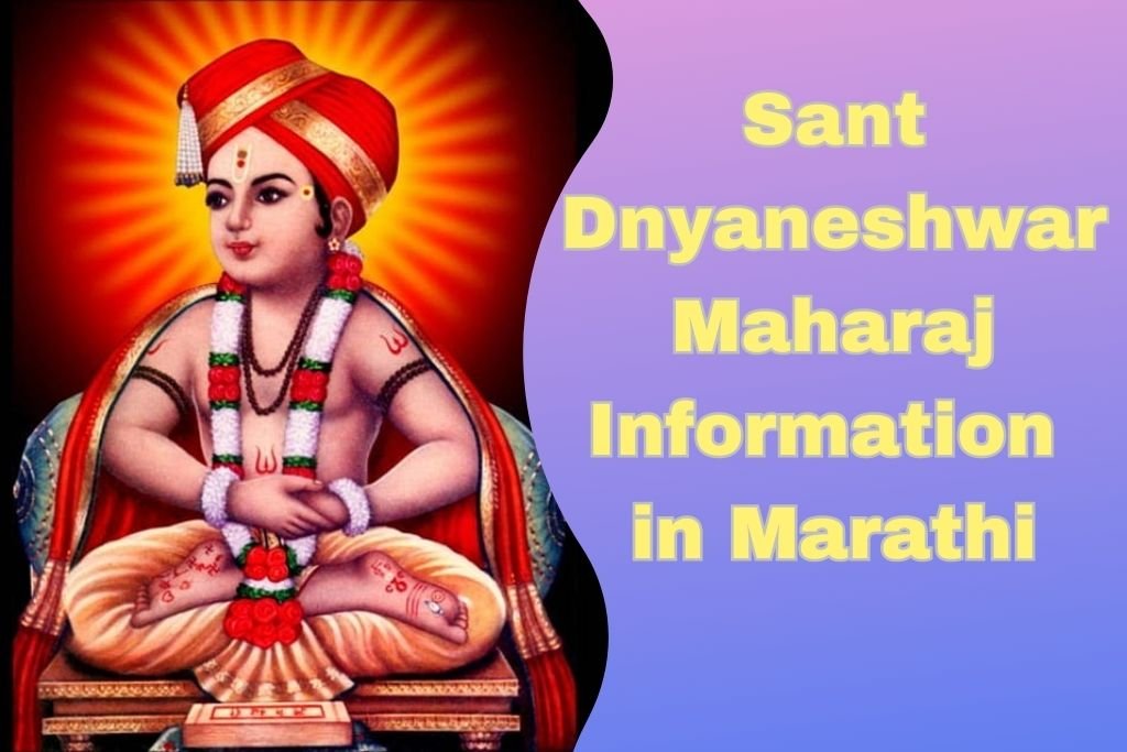 Sant Dnyaneshwar Maharaj Information in Marathi