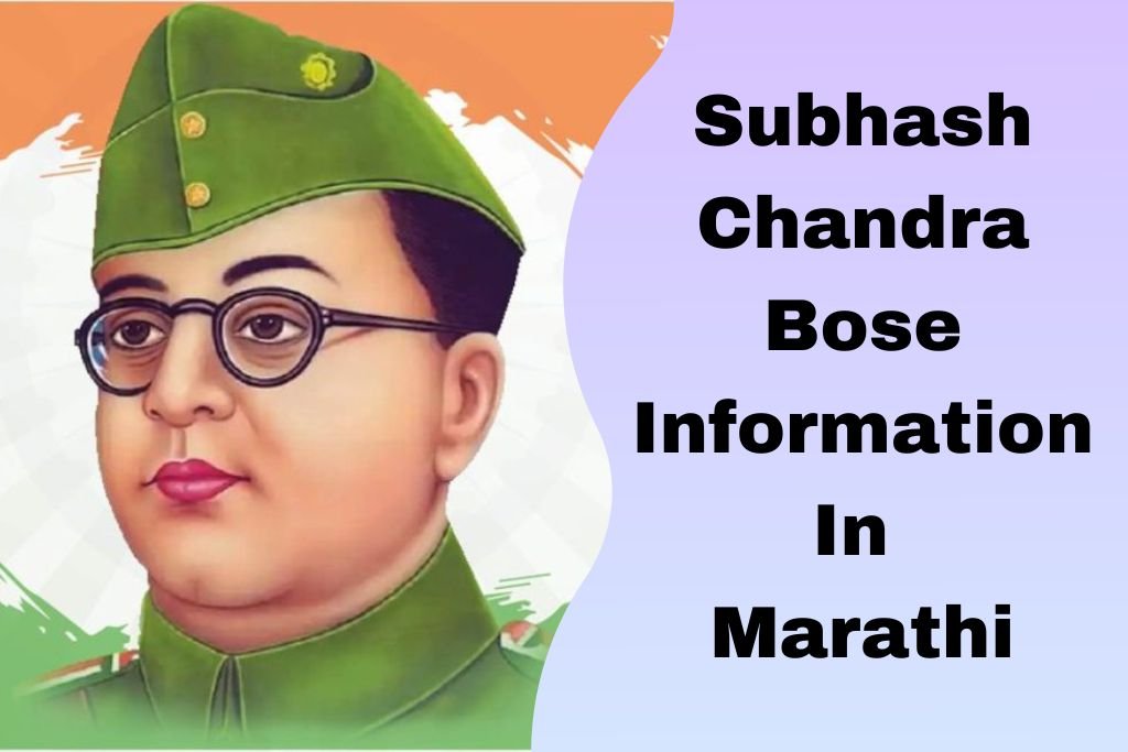 Subhash Chandra Bose Information In Marathi