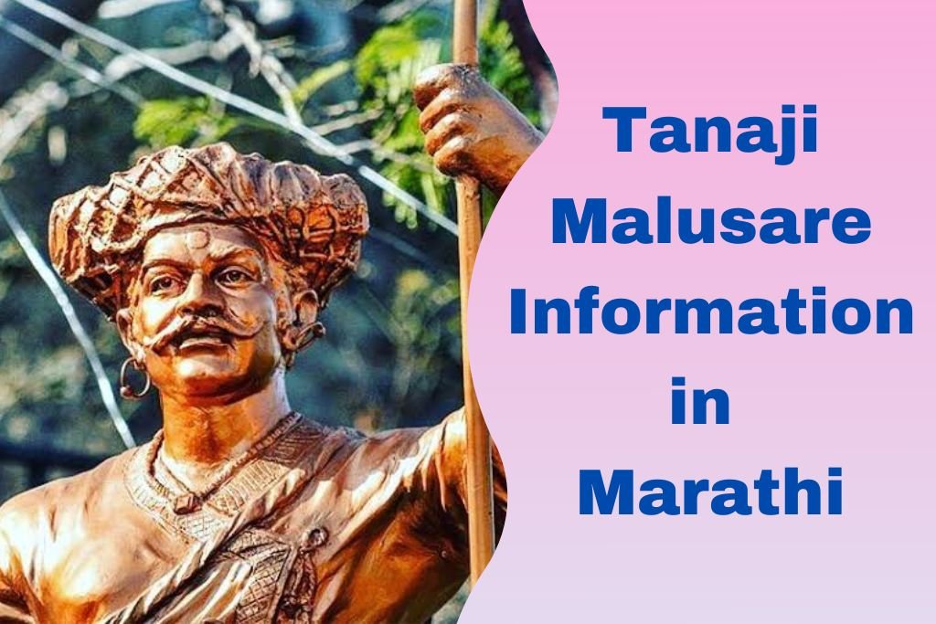 Tanaji Malusare Information in Marathi