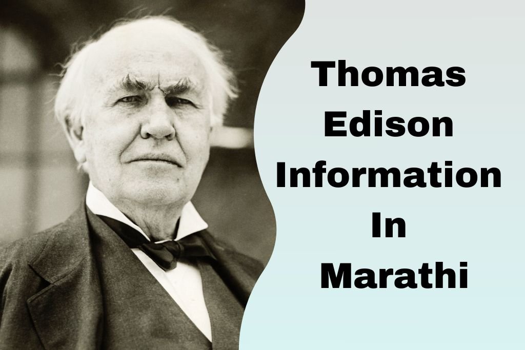 Thomas Edison Information In Marathi