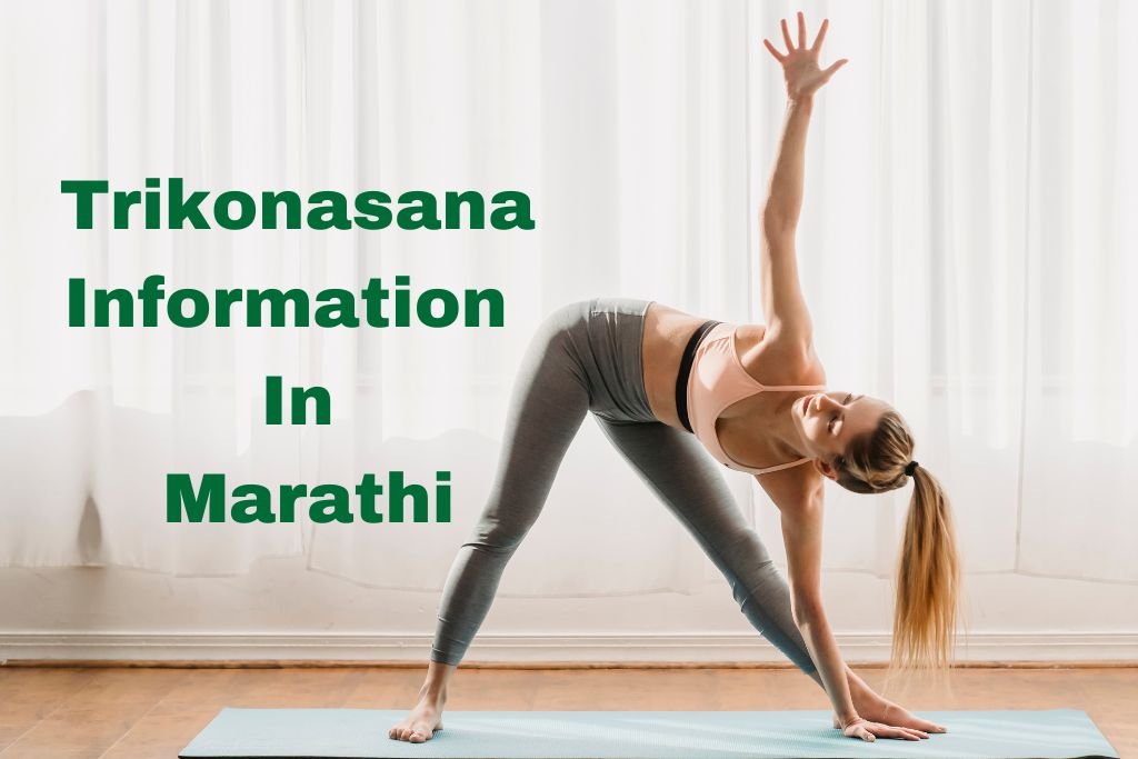 Trikonasana Information In Marathi