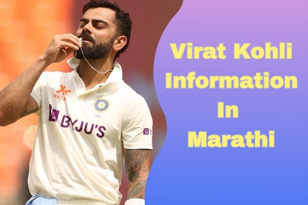 Virat Kohli Information In Marathi