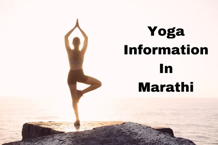 yoga biography in marathi