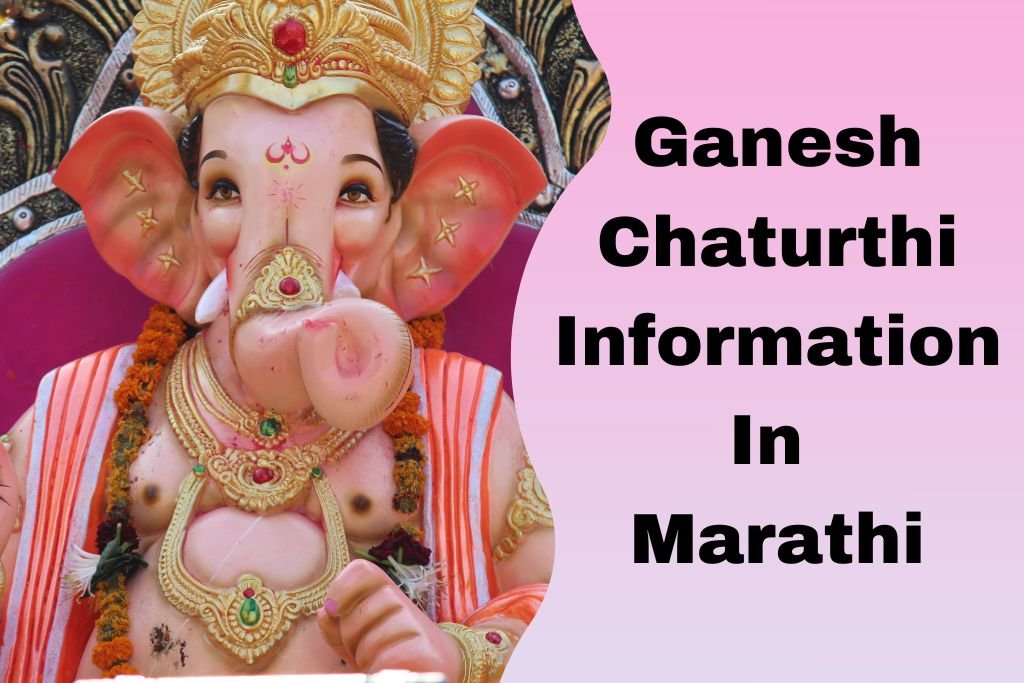 Ganesh Chaturthi Information In Marathi