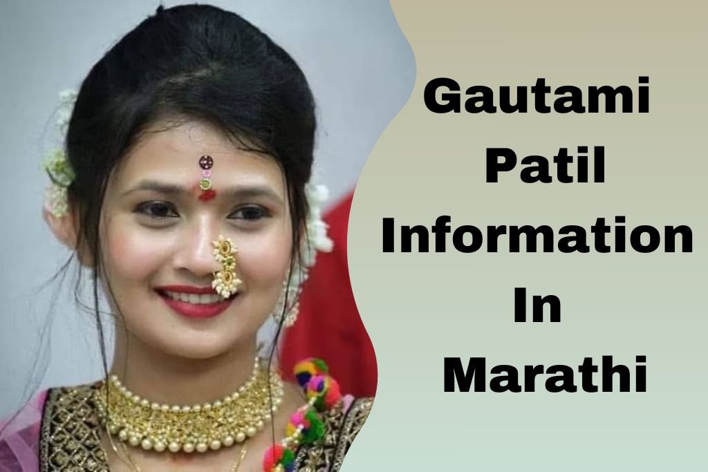 Gautami Patil Information In Marathi