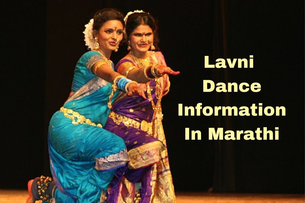  Lavni Dance Information In Marathi