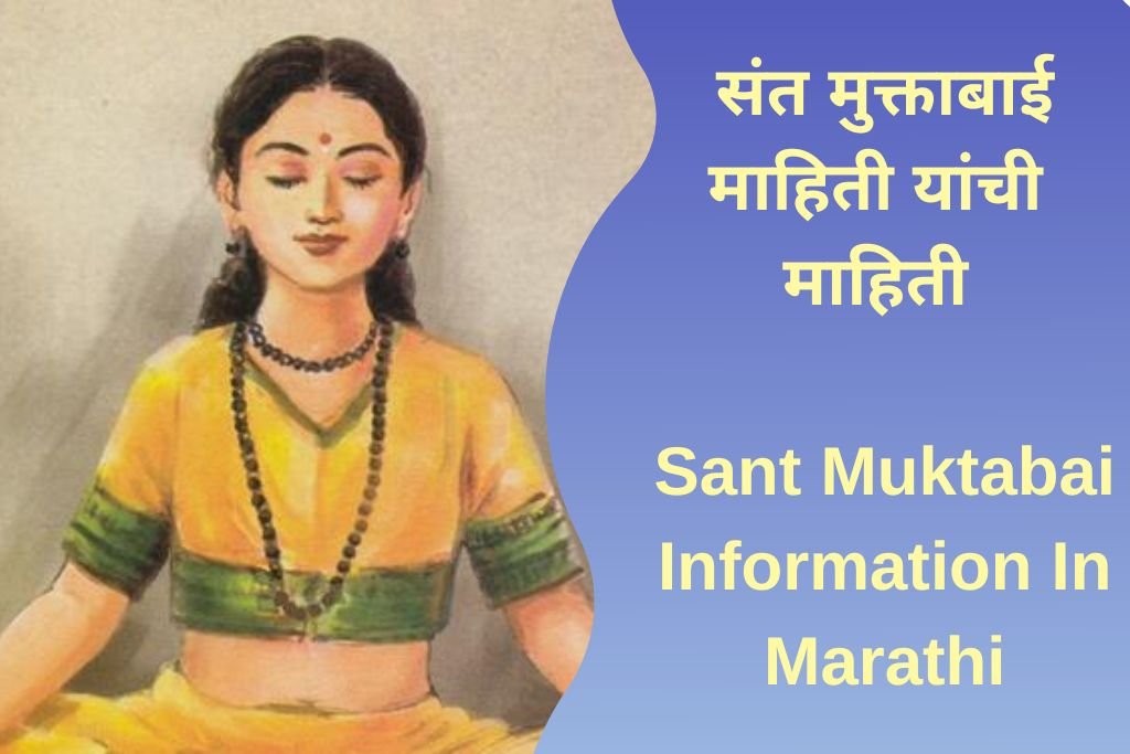 Sant Muktabai Information In Marathi