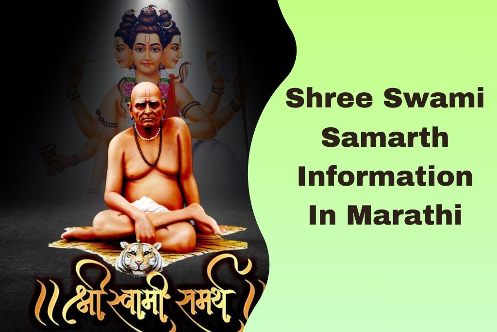 Shree Swami Samarth Information In Marathi