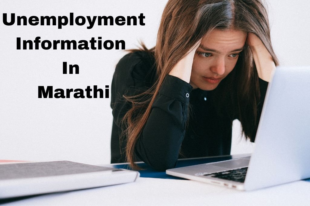 Unemployment Information In Marathi