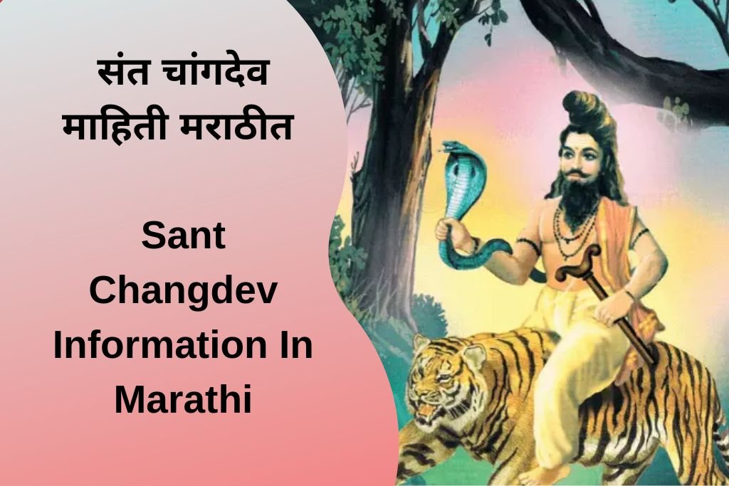 Sant Changdev Information In Marathi