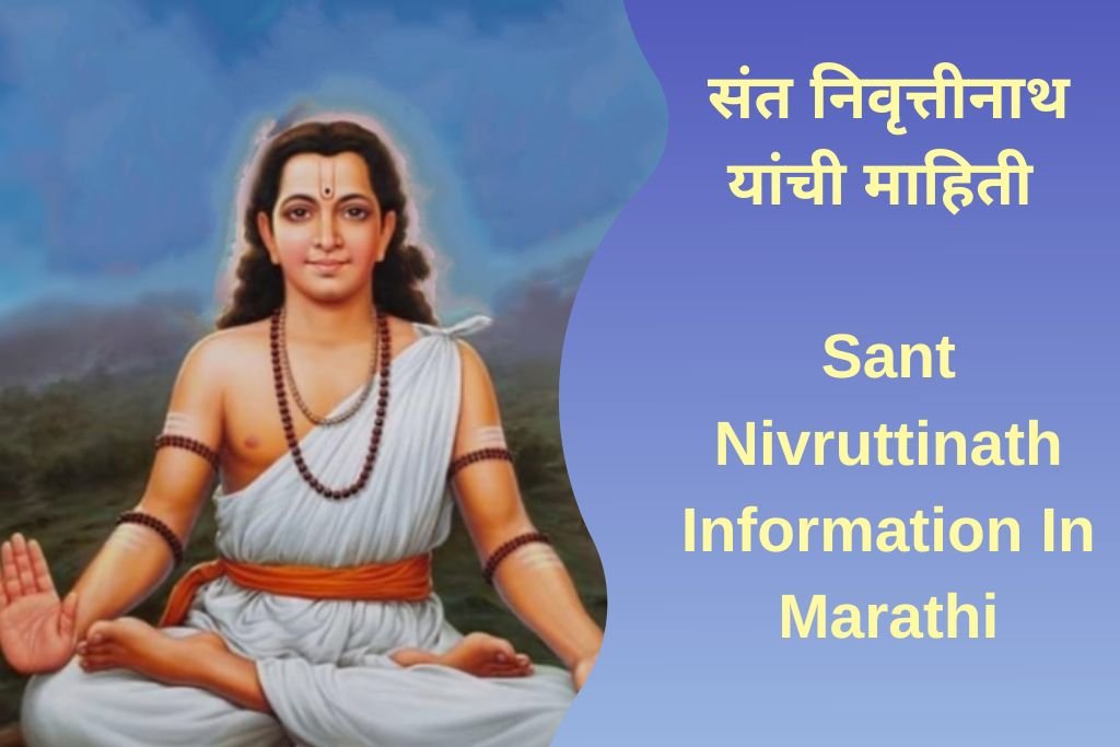 Sant Nivruttinath Information In Marathi