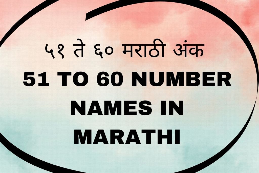 51 To 60 Number Names In Marathi