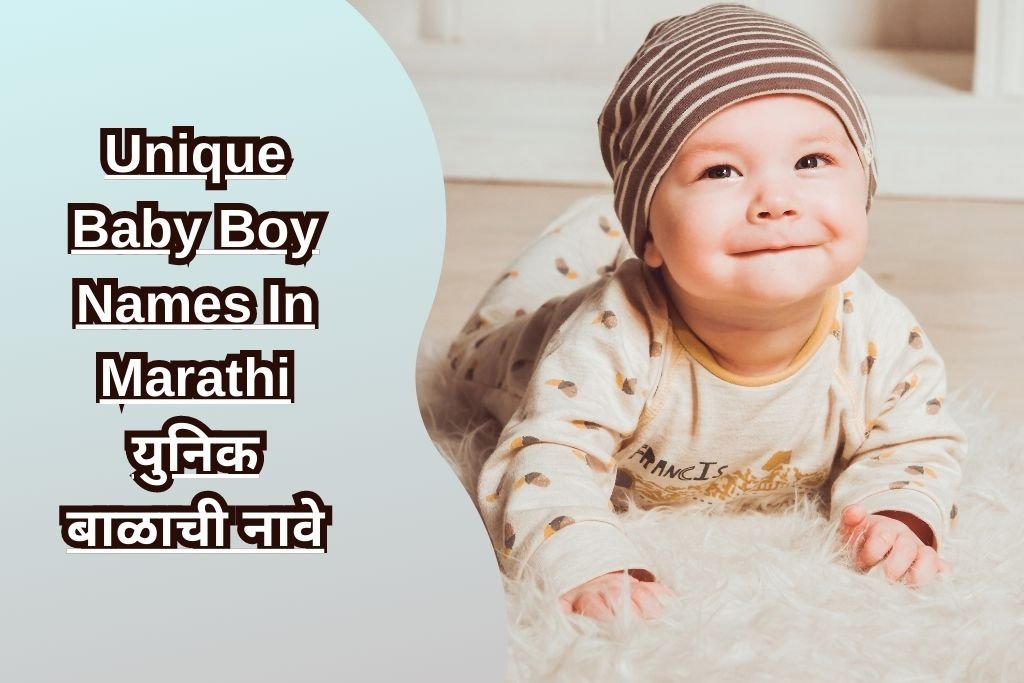 Unique Baby Boy Names In Marathi युनिक बाळाची नावे