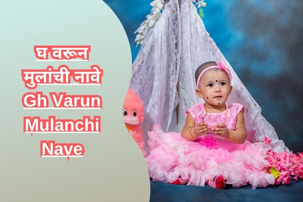 Gh Varun Mulanchi Nave