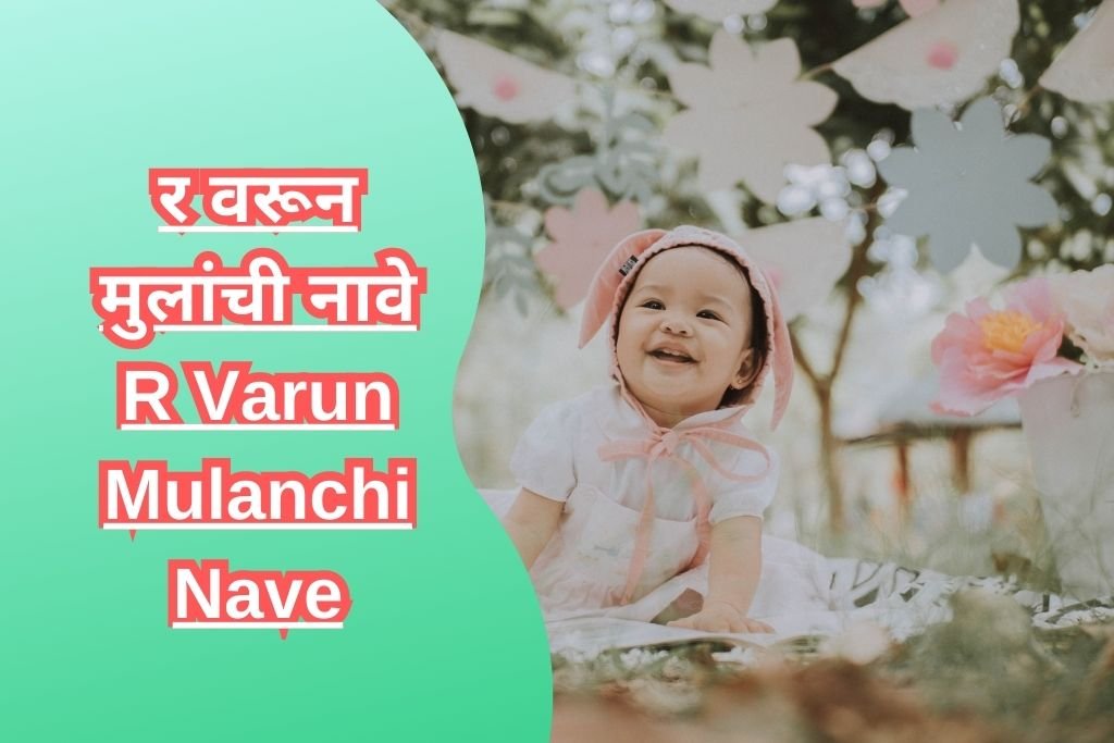 R Varun Mulanchi Nave