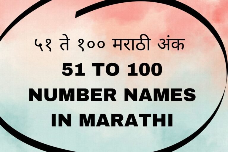  51 To 100 Number Names In Marathi