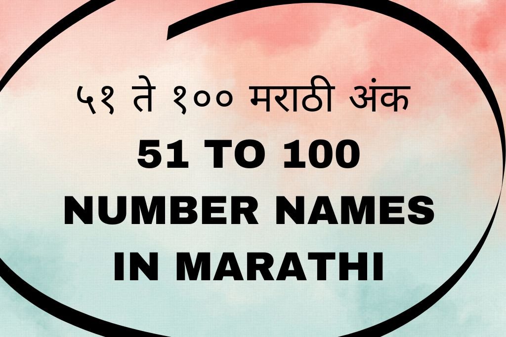 51 to 100 Number Names In Marathi