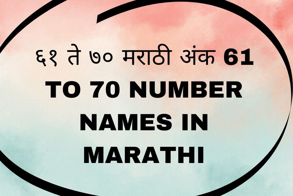 61 To 70 Number Names In Marathi